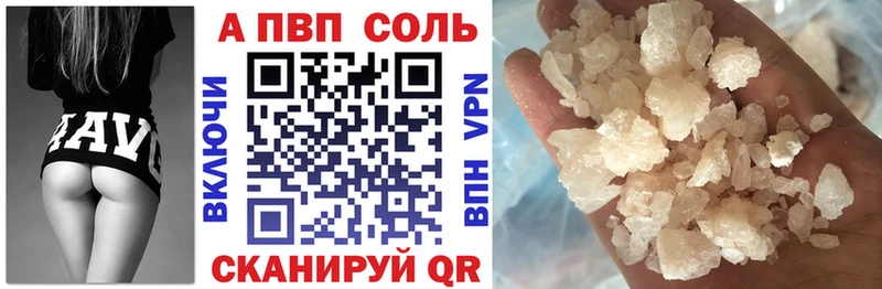 Купить где  Ершов  Alpha-PVP Crystall 
