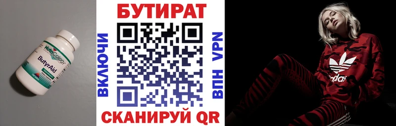 Бутират оксана  Купить где  Ершов 