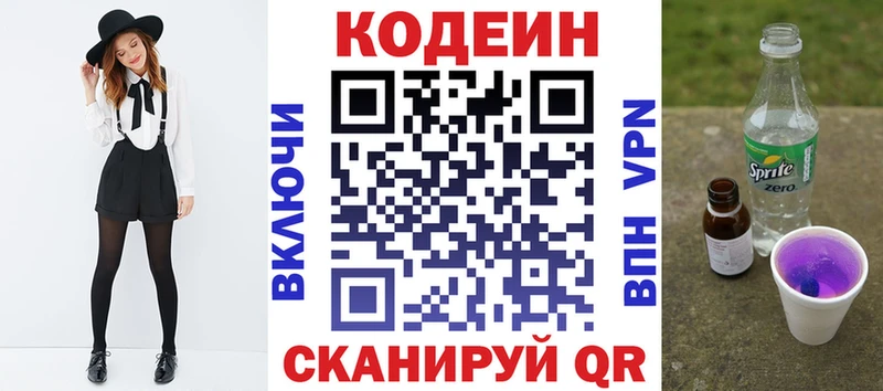 Купить где  Ершов  Кодеин напиток Lean (лин) 