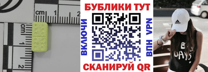 Экстази круглые  Купить  Ершов 
