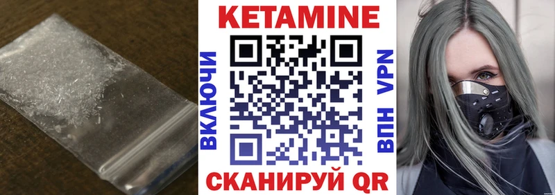 Кетамин VHQ  Купить где  Ершов 