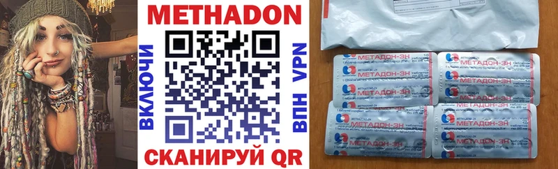 МЕТАДОН VHQ  Купить где  Ершов 