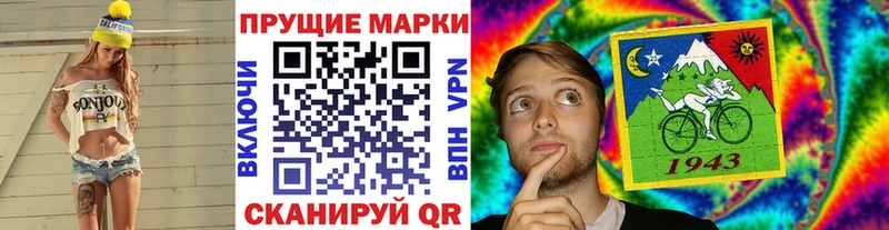 Купить  Ершов  Марки 25I-NBOMe 1500мкг 